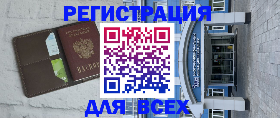 временная регистрация надежно в Кирсанове