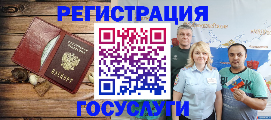 прописка для военкомата в Кирсанове