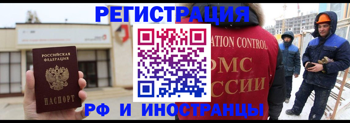 временная регистрация купить в Кирсанове