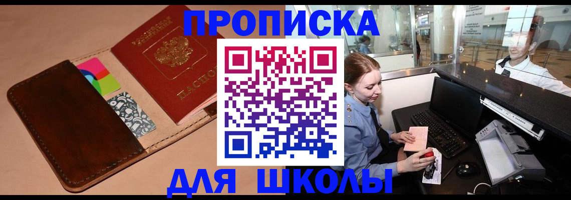 временная регистрация собственник в Кирсанове