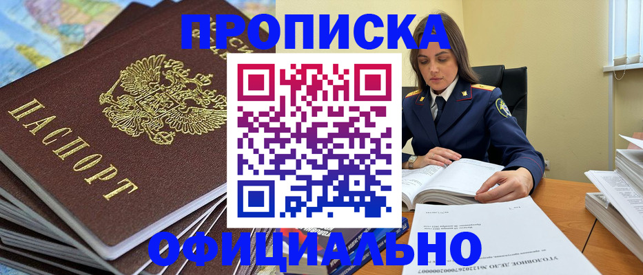 прописка для школы в Кирсанове