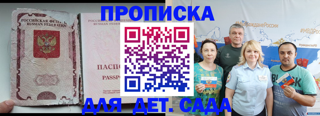 прописка поиск в Кирсанове