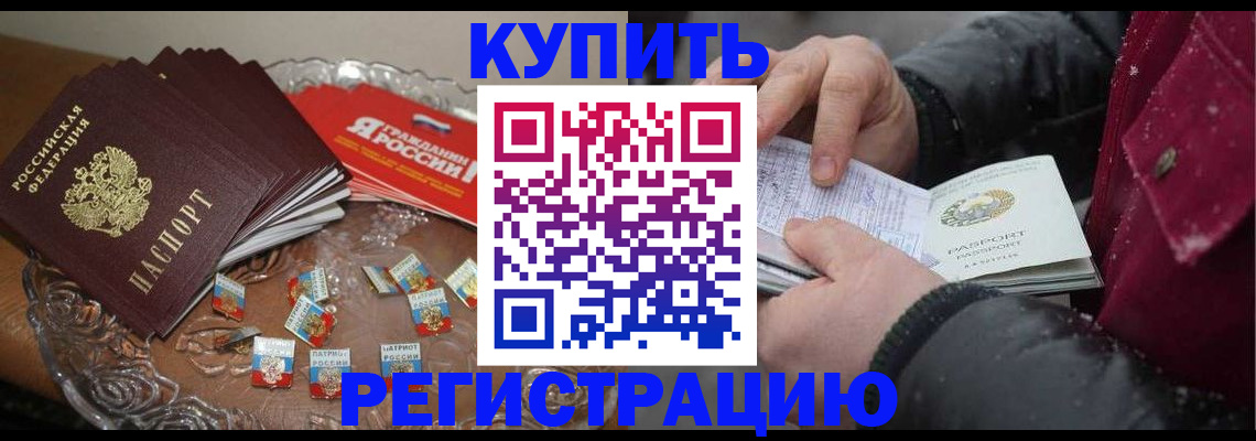 миграционный учет в Кирсанове