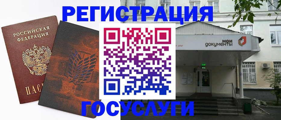 временная регистрация госуслуги в Кирсанове