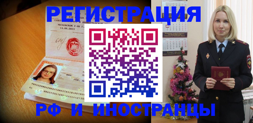 купить прописку в Кирсанове