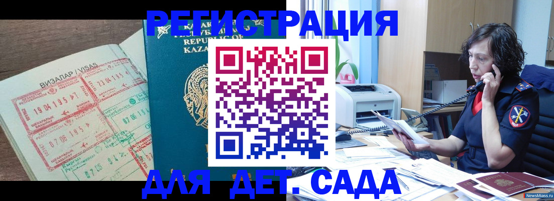 купить прописку в Кирсанове