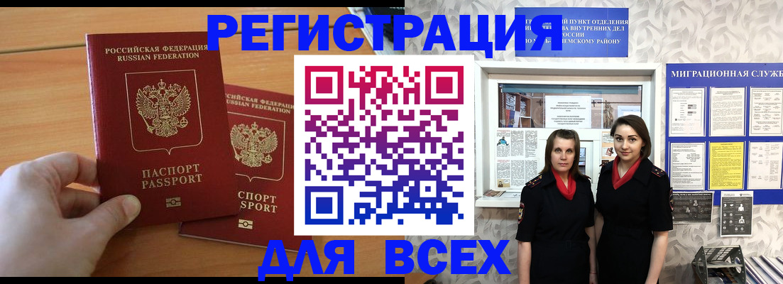 где прописаться в Кирсанове