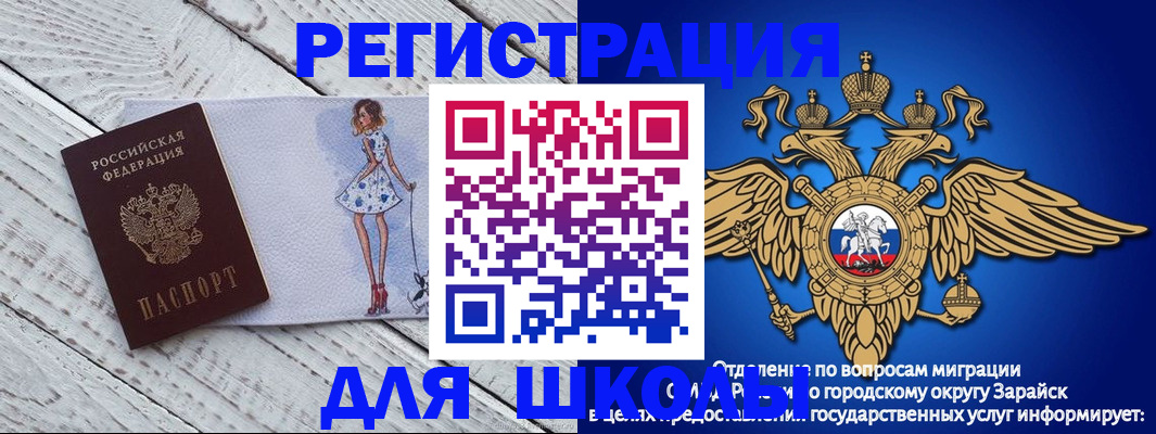 прописка паспорт в Кирсанове